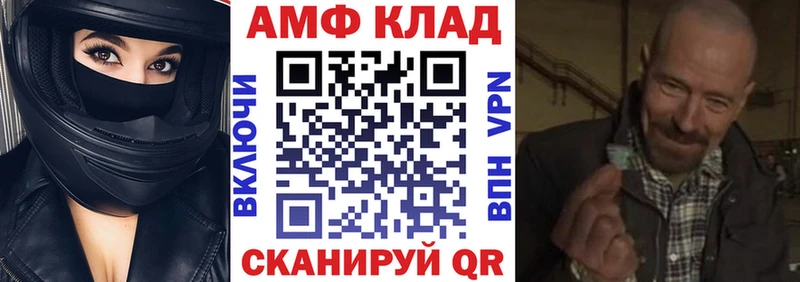 как найти закладки  Приволжский  АМФ Розовый 