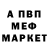 Меф мяу мяу VHQ damo brien