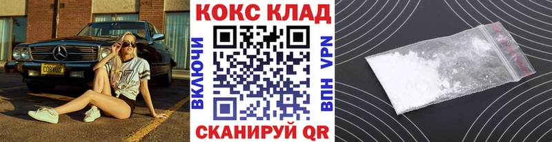 Cocaine FishScale  цена   Приволжский 
