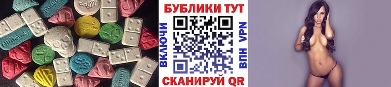 Ecstasy ешки Приволжский