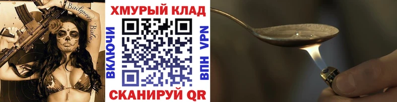 блэк спрут онион  Приволжский  маркетплейс телеграм  купить наркоту  ГЕРОИН герыч 