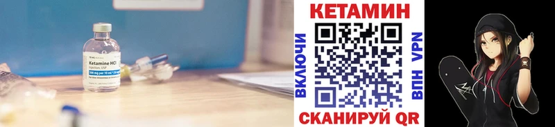 Кетамин ketamine  дарнет шоп  Приволжский 
