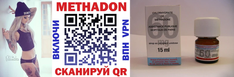 где можно купить   Приволжский  МЕТАДОН VHQ 
